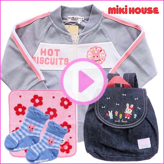 ミキハウス女の子出産祝い　ジャージ素材ベビー服（12～18ヶ月）とリュックセット